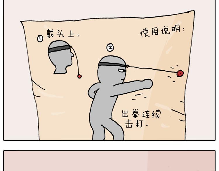 第291话 刺激的速度球8