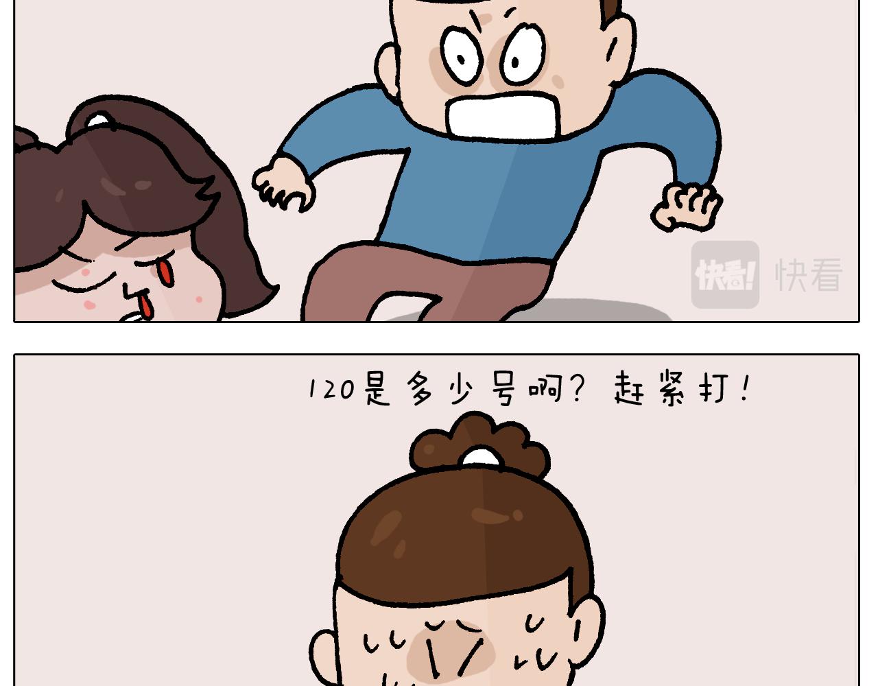第412话 中毒42