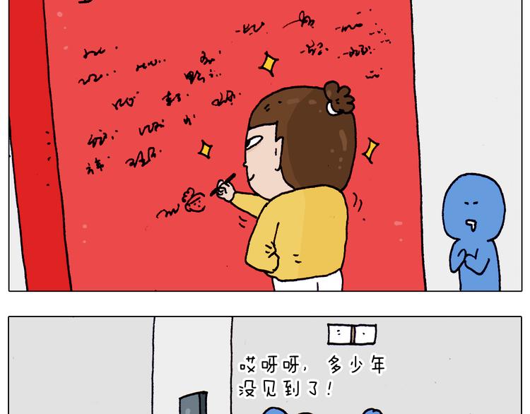 第202话 同桌的他她7