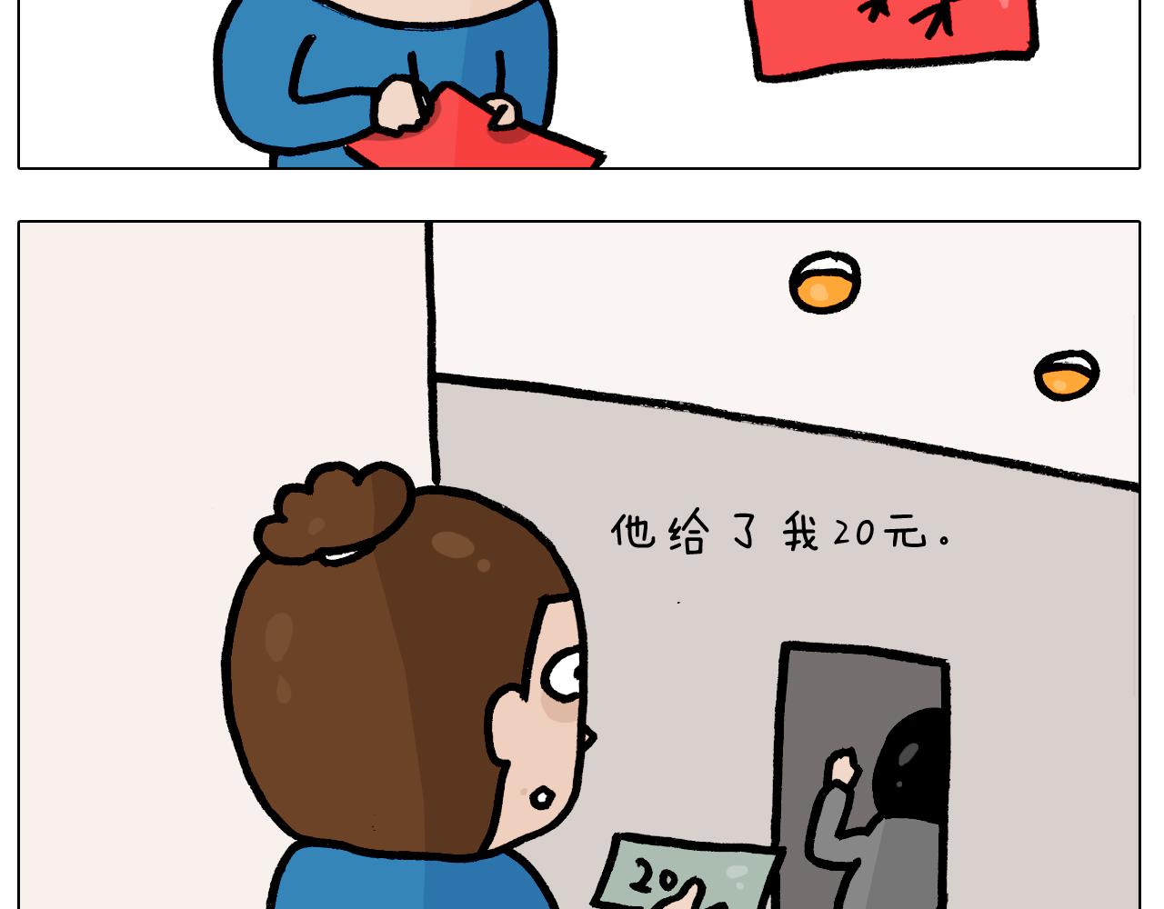 第379话 凭实力挣钱23