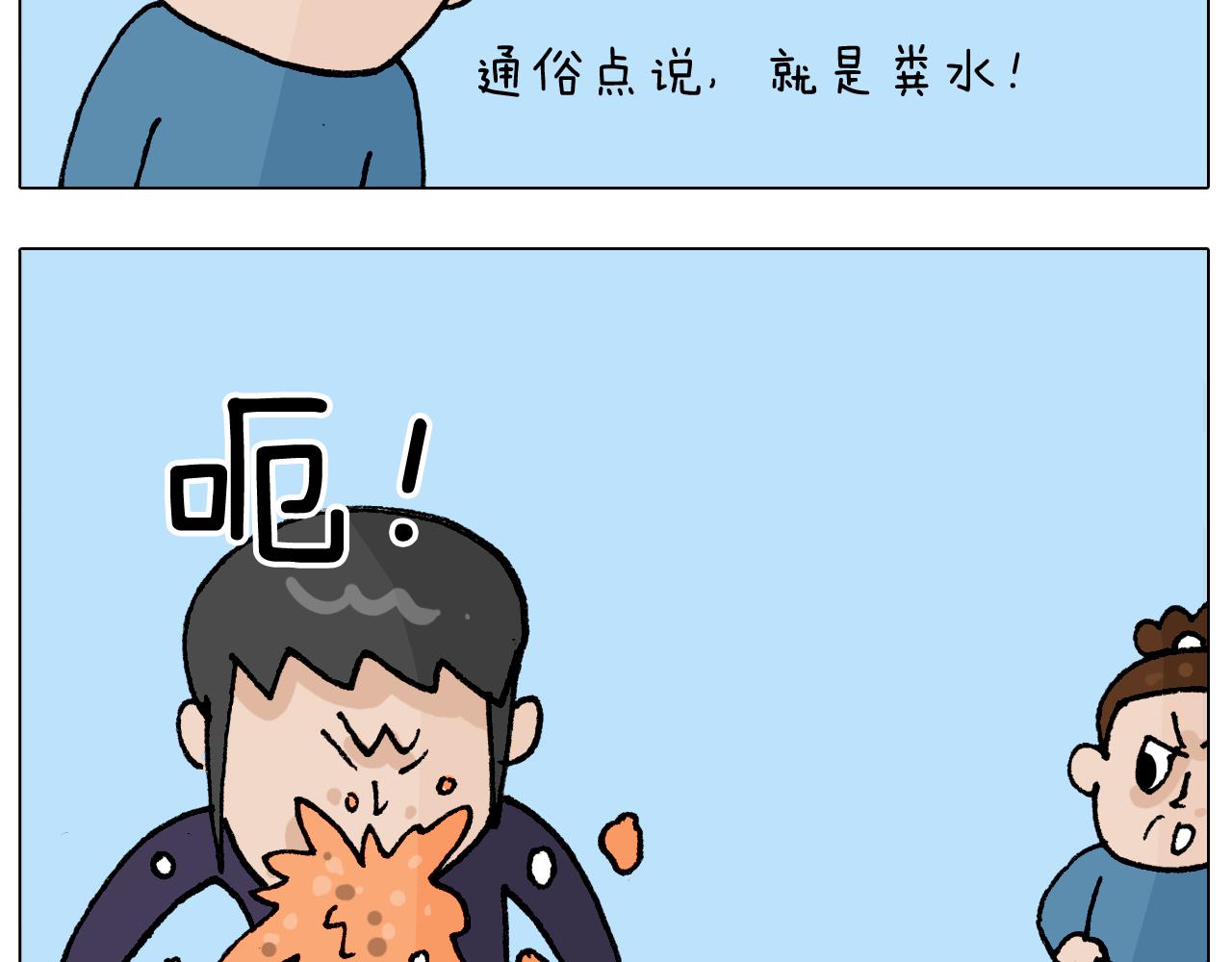 第411话 挖到宝贝45