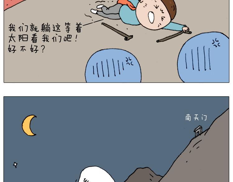我给泰山跪了···76