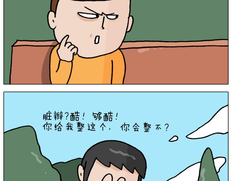 第353话 厚米灵魂行为艺术家24