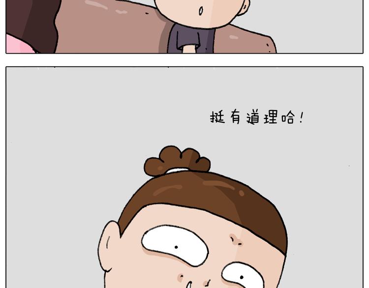 第293话 摆地摊宝典14