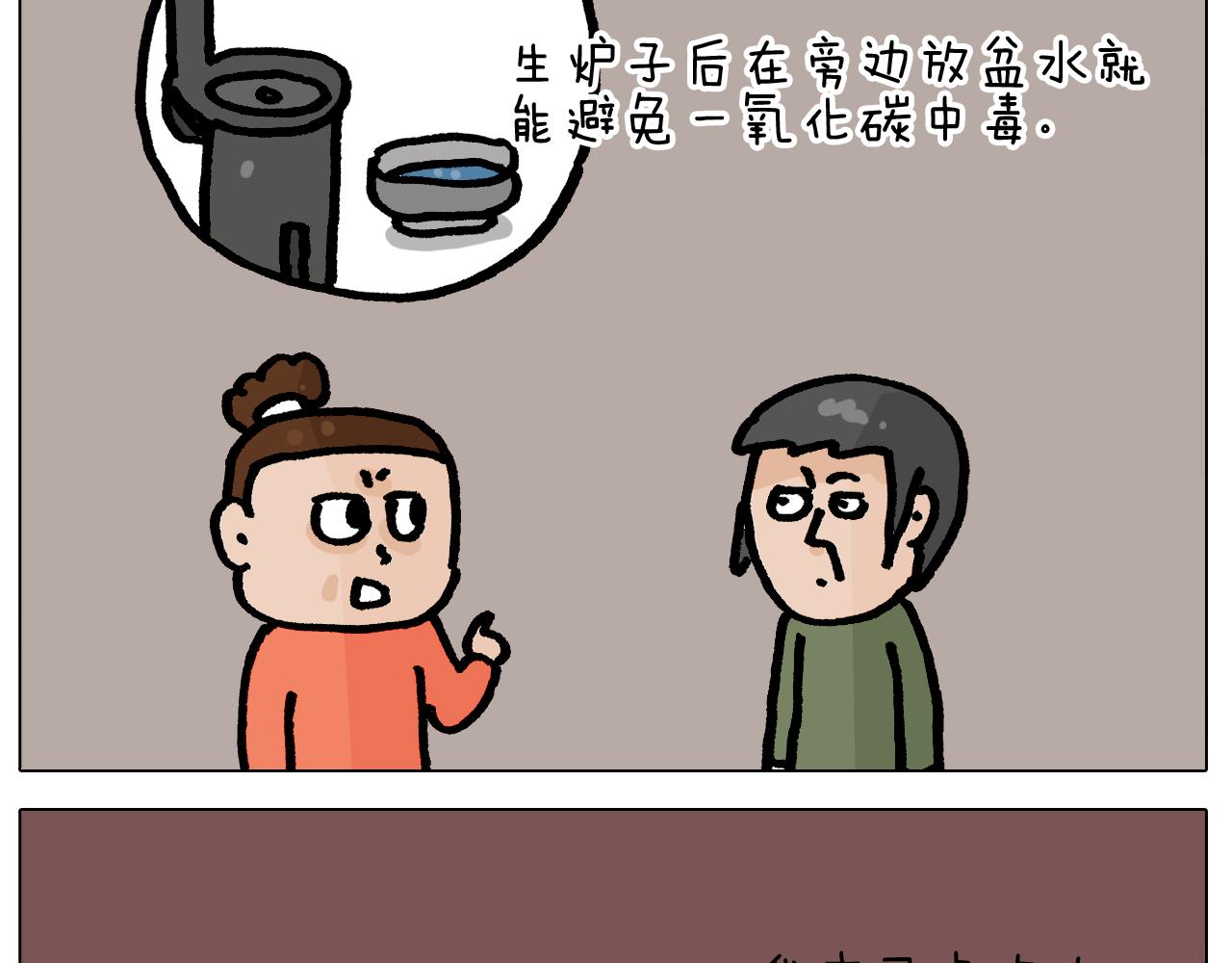 第416话 一氧化碳中毒8
