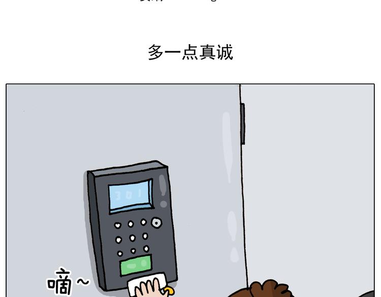 第317话 多一点真诚1