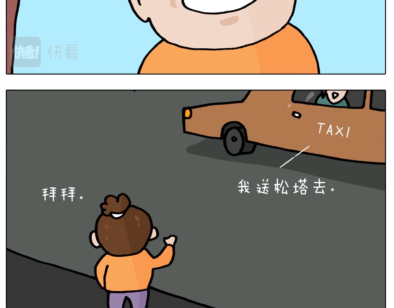 第392话 假性近视39