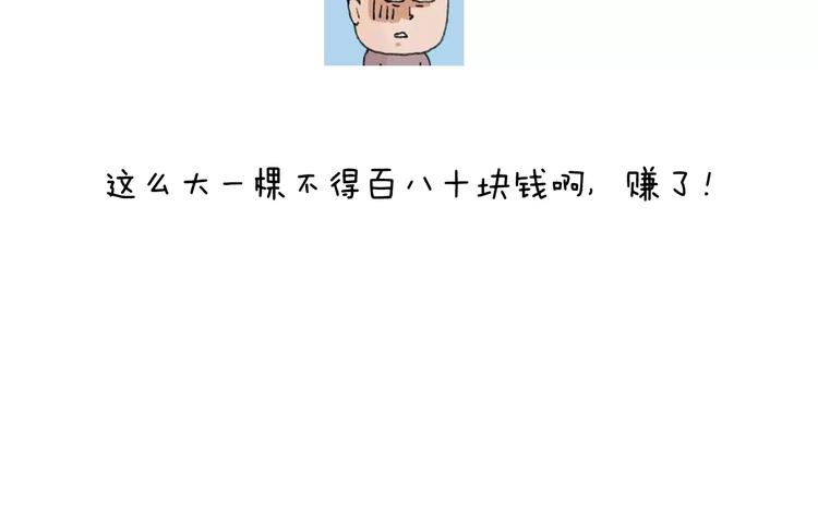 第177话 经济拮据59