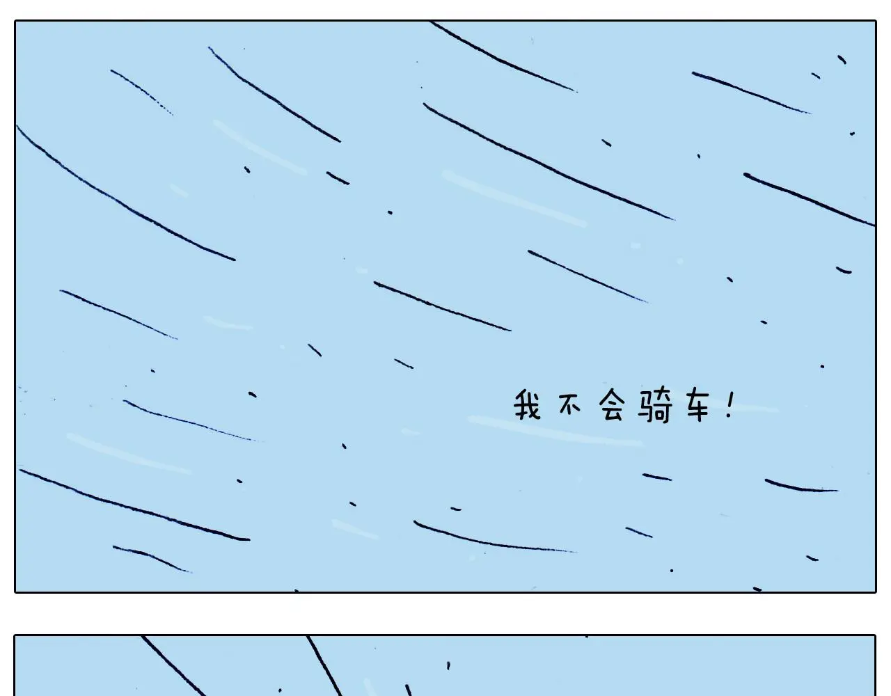 第199话 杠杠滴19