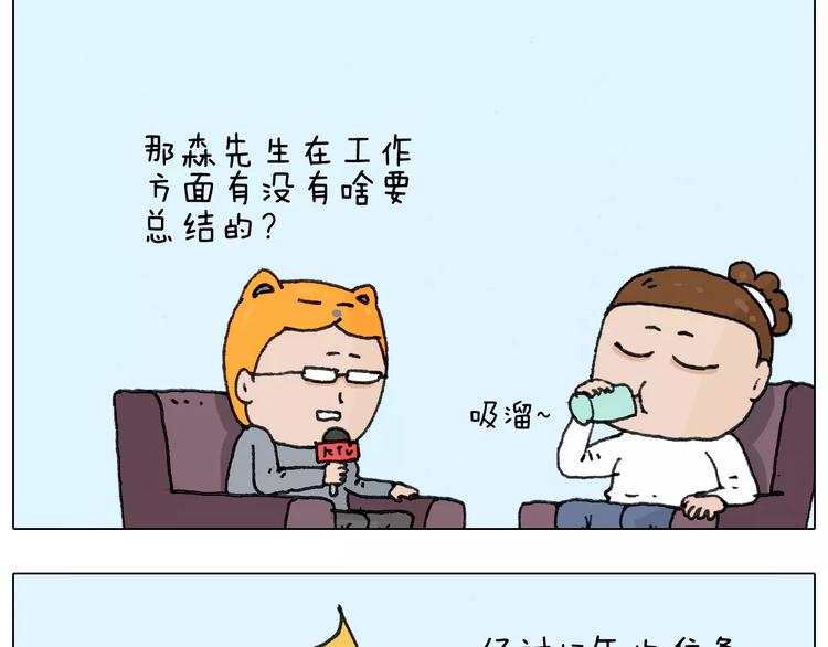 第166话 新春快乐34