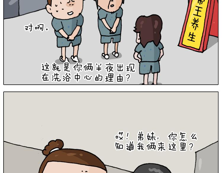 第341话 水猴子伤我分毫51