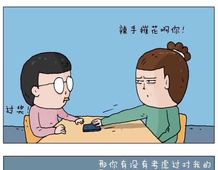 第158话 不是吧！43