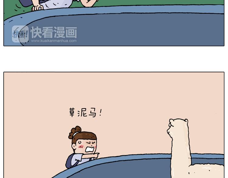 抵达动物园70