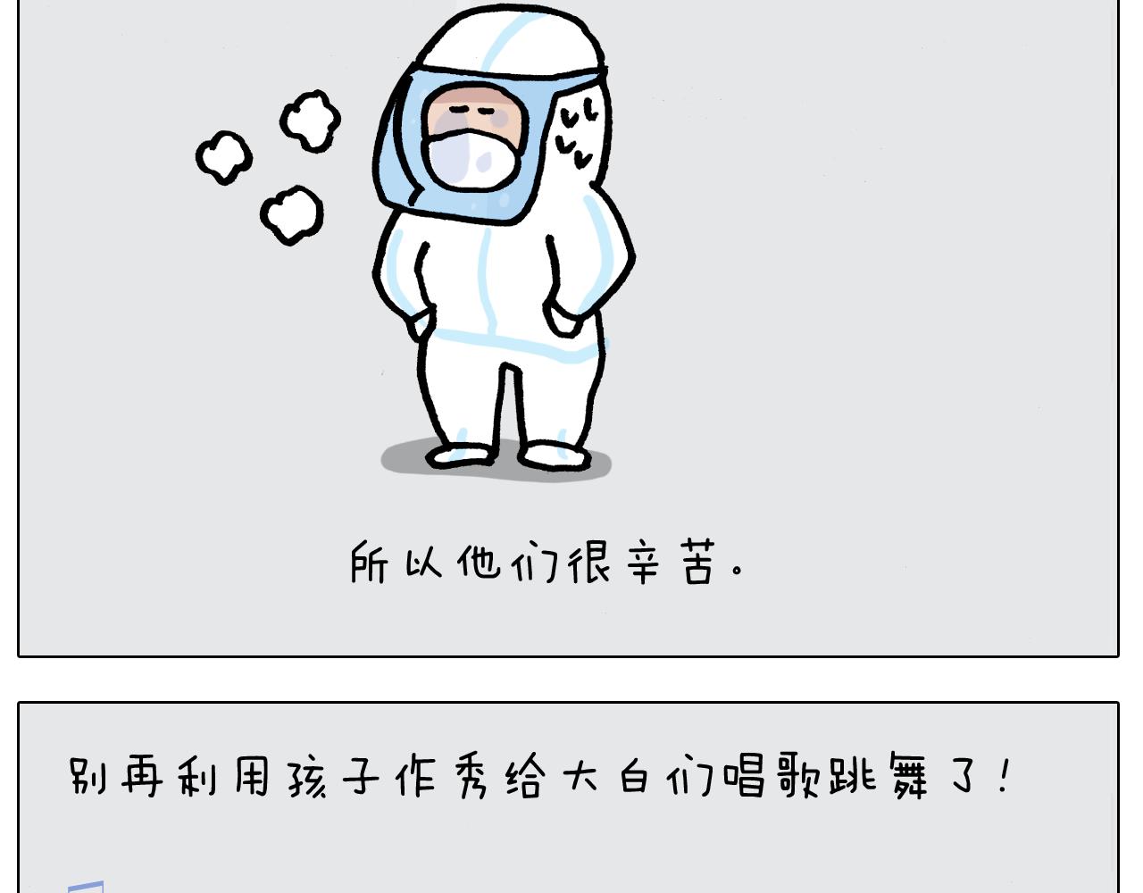 第386话 大白33