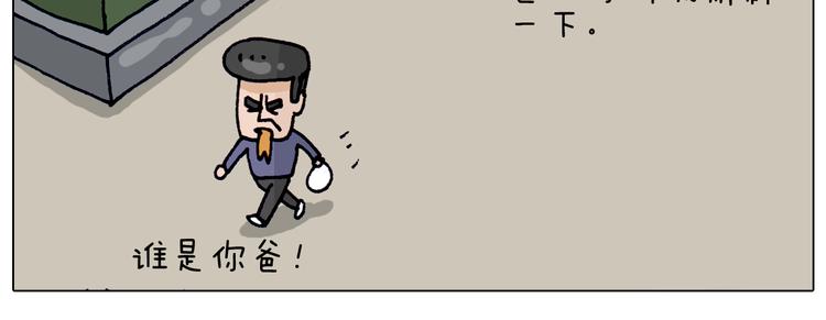 第319话 沙发里翻了船68