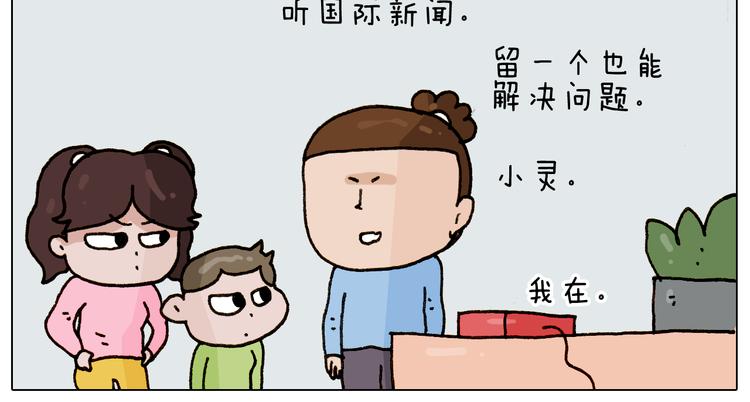 第280话 一家六口38