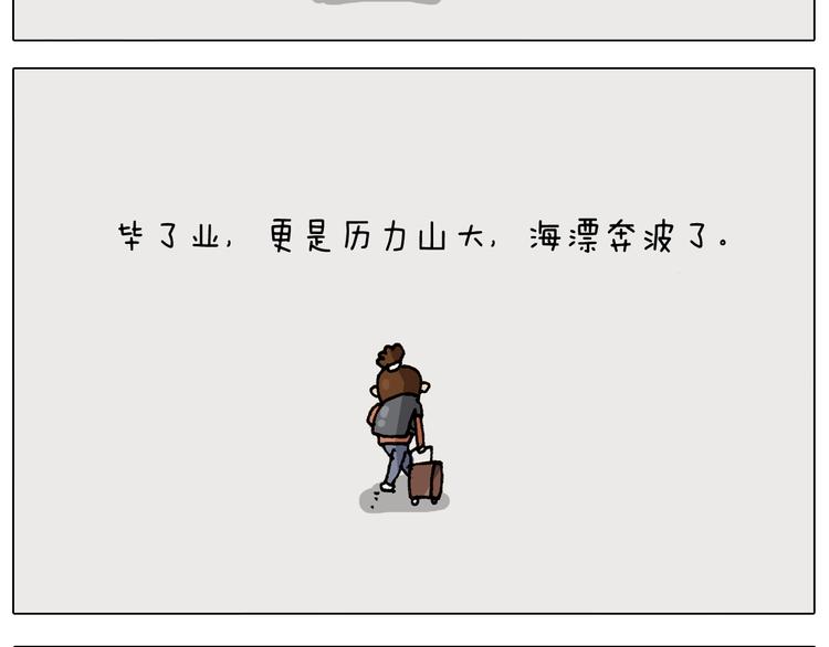 第264话 玩具和爷爷25