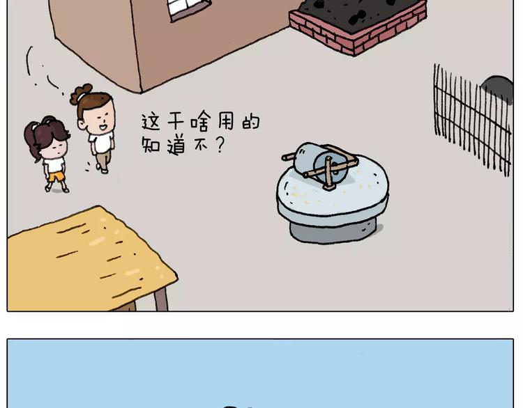 我老婆不要面子的啊（2）21