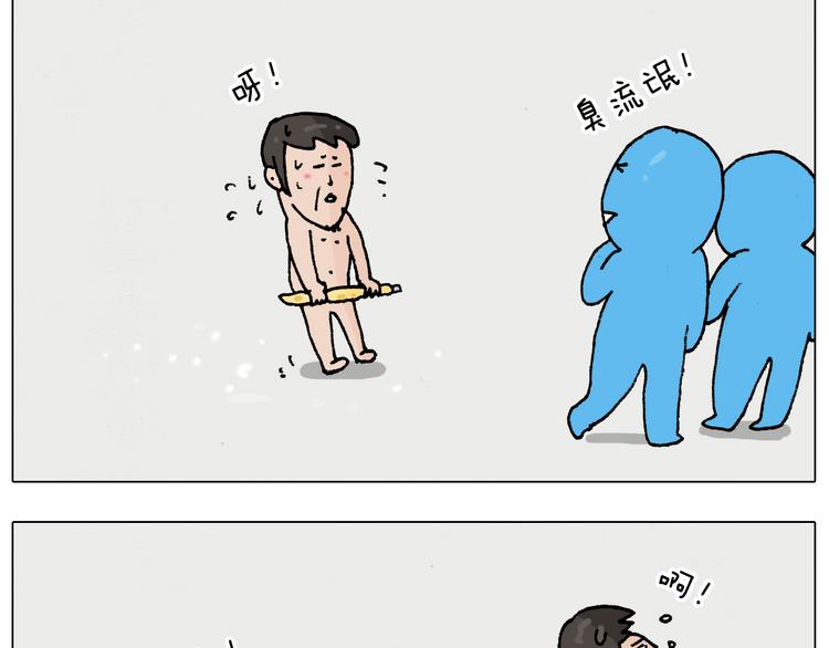 第207话 图解搓澡247