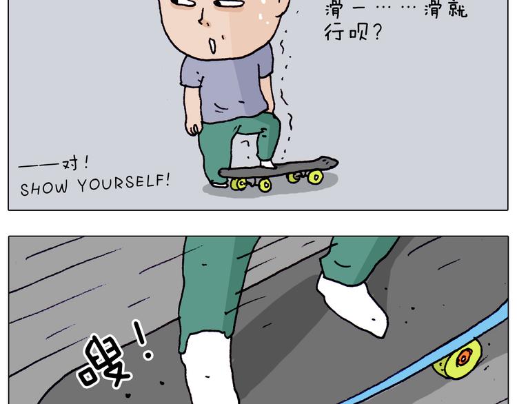 第195话 摩擦57