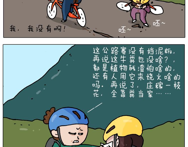 第254话 秋游17