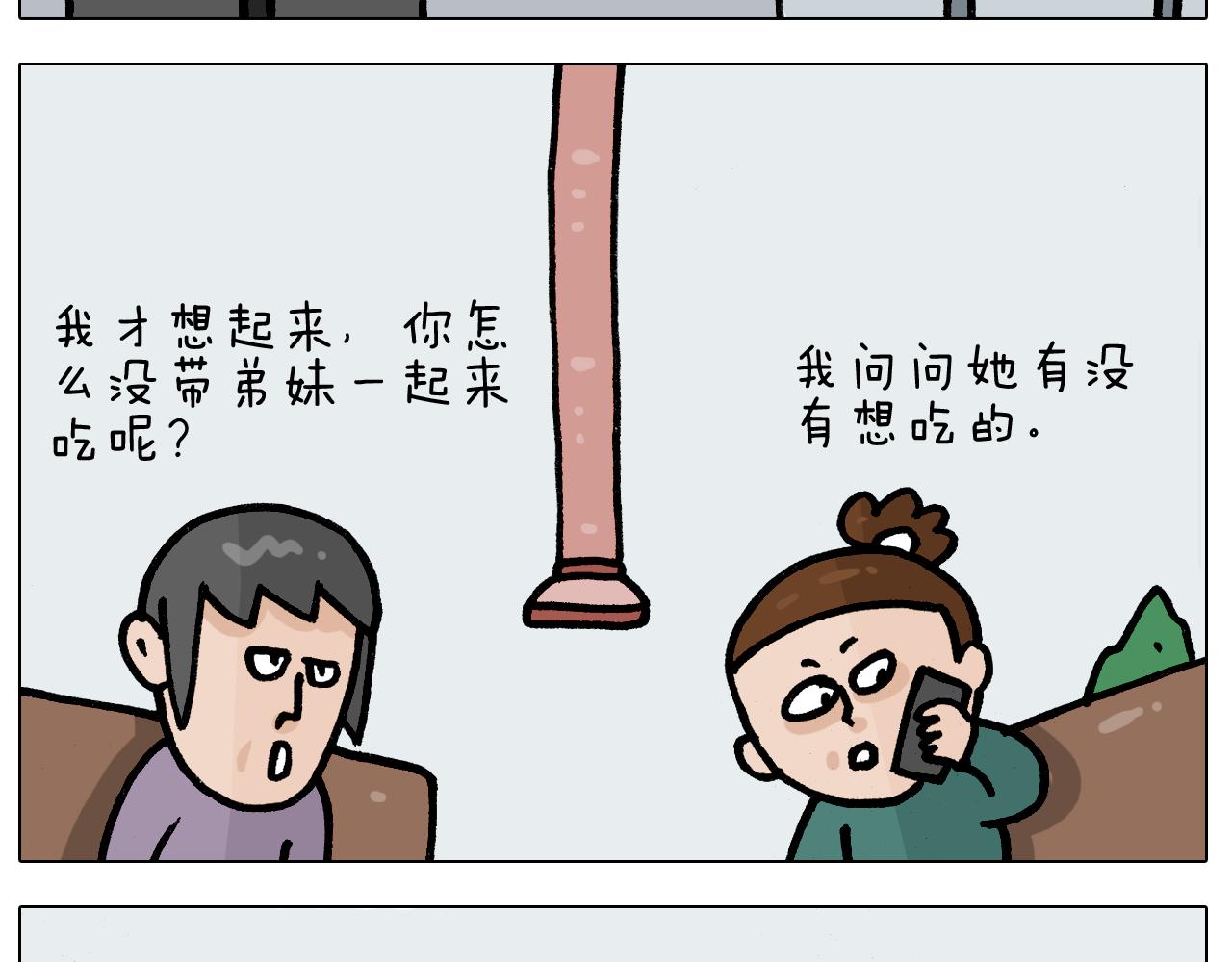 第393话 动画片不是白看的42