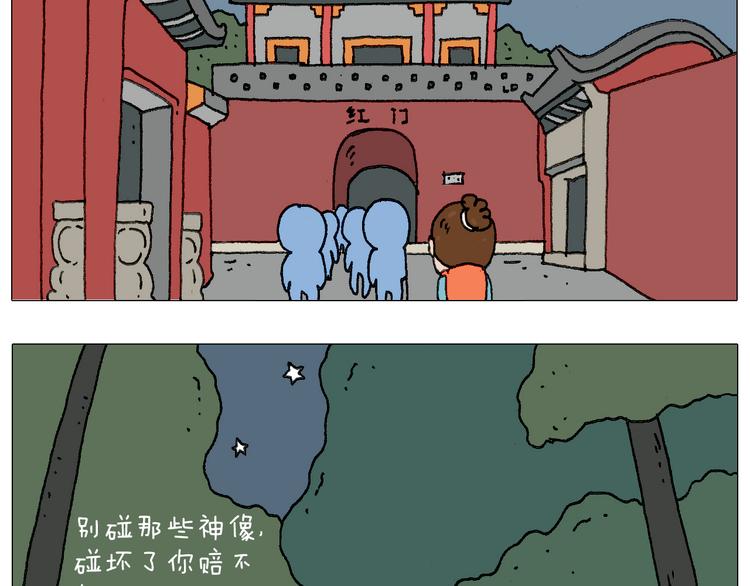 我给泰山跪了···24