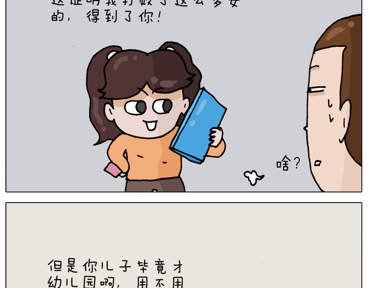第330话 招蜂引蝶33