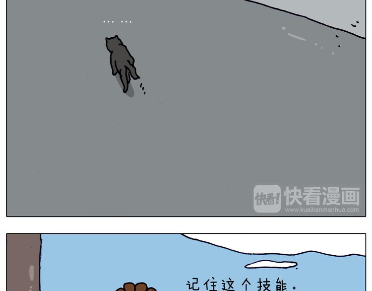 第215话 生存技能21