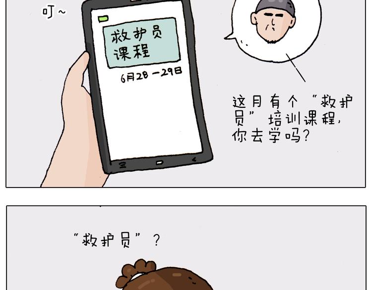 第186话 救护培训2