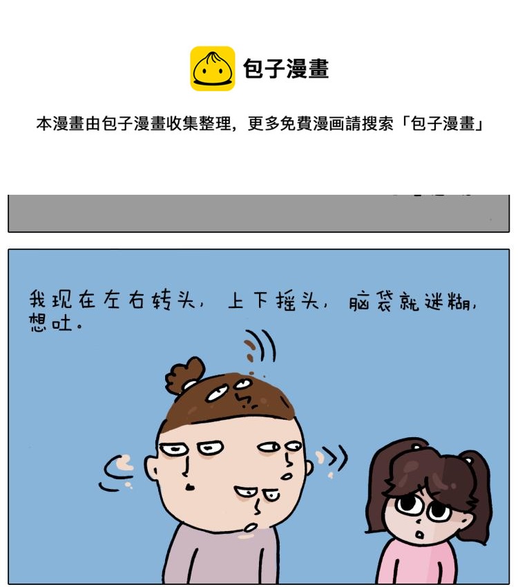 第360话 天旋地转32