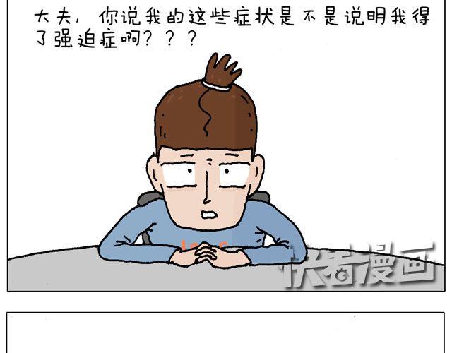 千万别惹强迫症患者！14