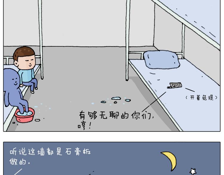 没想到你是这样的人！34