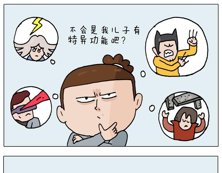 第253话 动物之友20