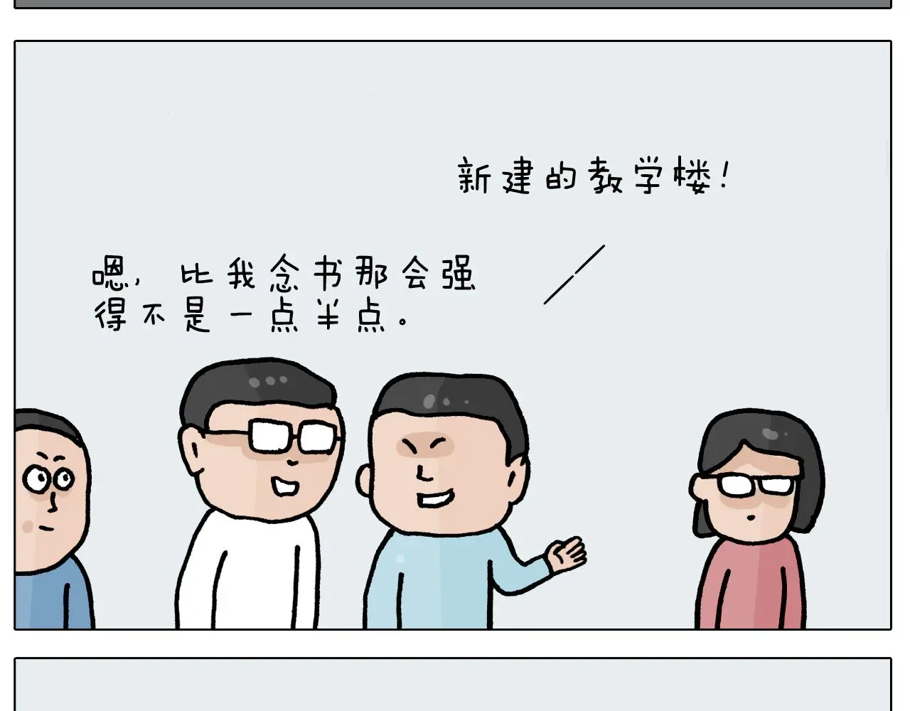 第414话 骨骼的重要性30