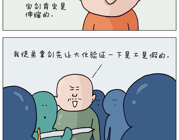 第311话 口吞大宝剑被迫营业22