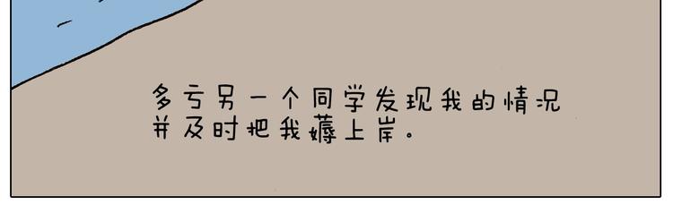第234话 就问你怕不怕57