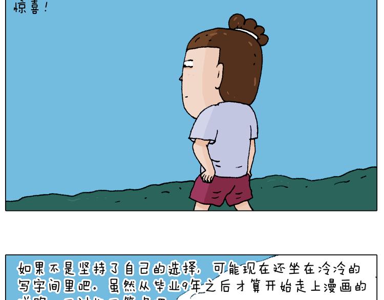 听见内心的声音61