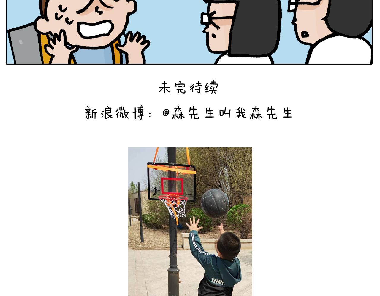 第401话夏日篮球梦44