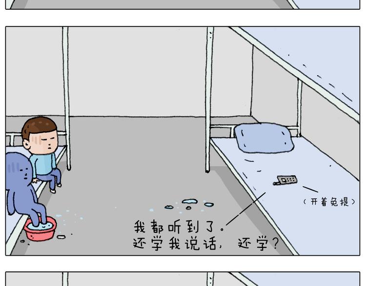 没想到你是这样的人！33