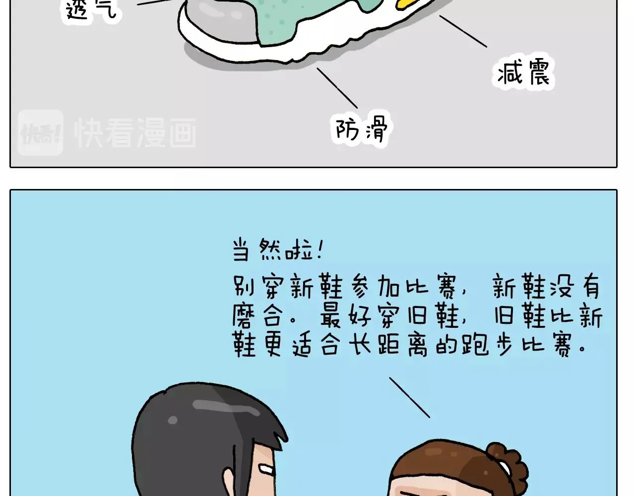 第250话 马拉松29