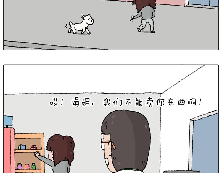 我要减肥啊！46