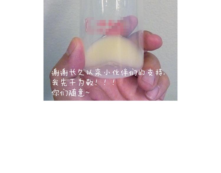 母乳73