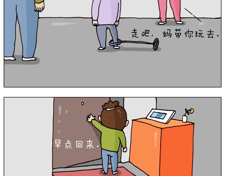 第233话 不黑天不着家30