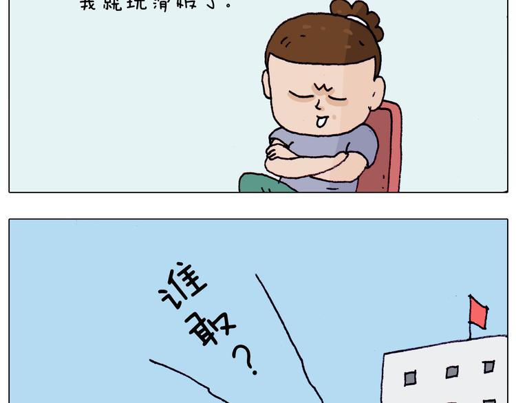 第195话 摩擦12