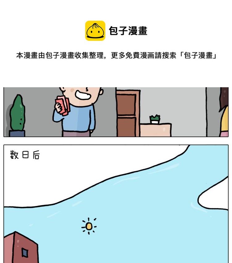 第357话 白娘子5