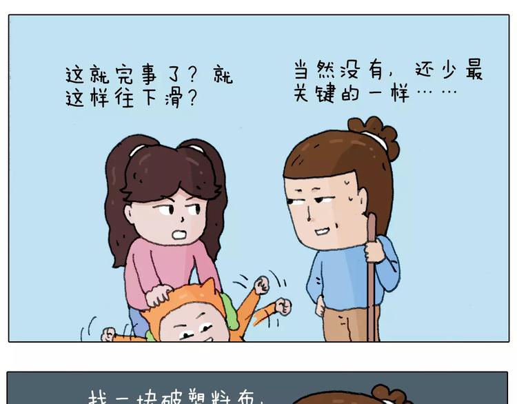 第162话 超级溜冰器16