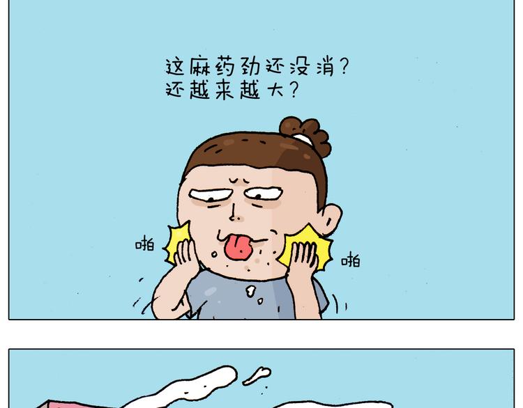 第190话 灵魂的撞击49