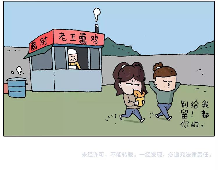 带你吃鸡66