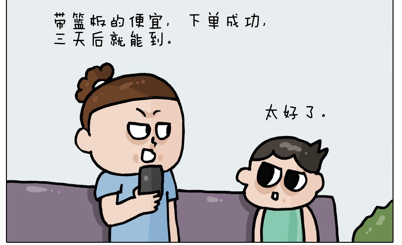 第401话夏日篮球梦15